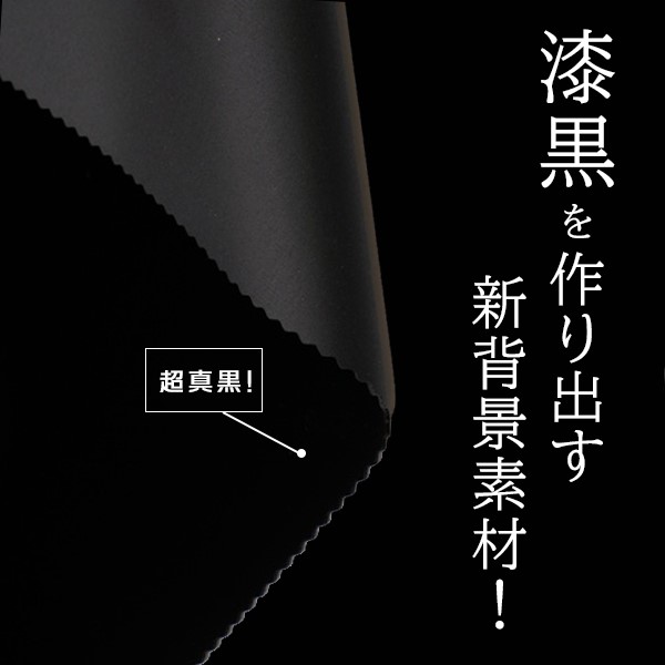 KoPro(コプロ) 特級暗黒布 太黒門 1100mm 1m