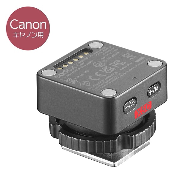 GODOX(ゴドックス) X5 C ワイヤレストリガー キヤノン用