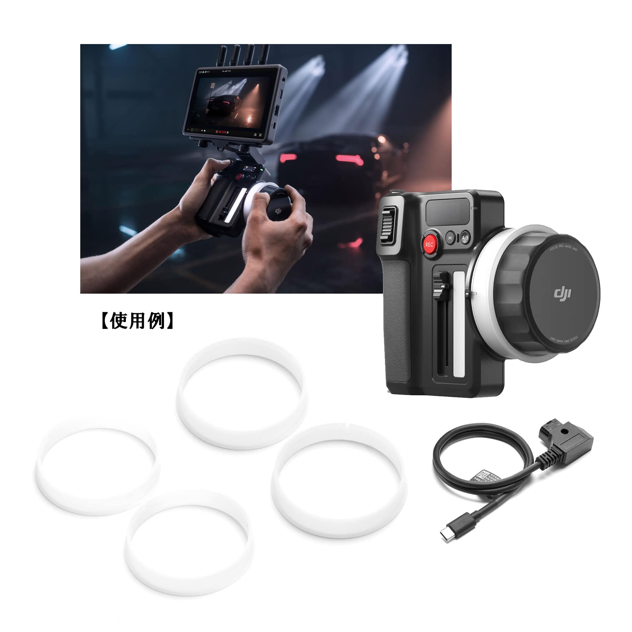 DJI(ディージェーアイ) DJI Focus Pro ハンドユニット