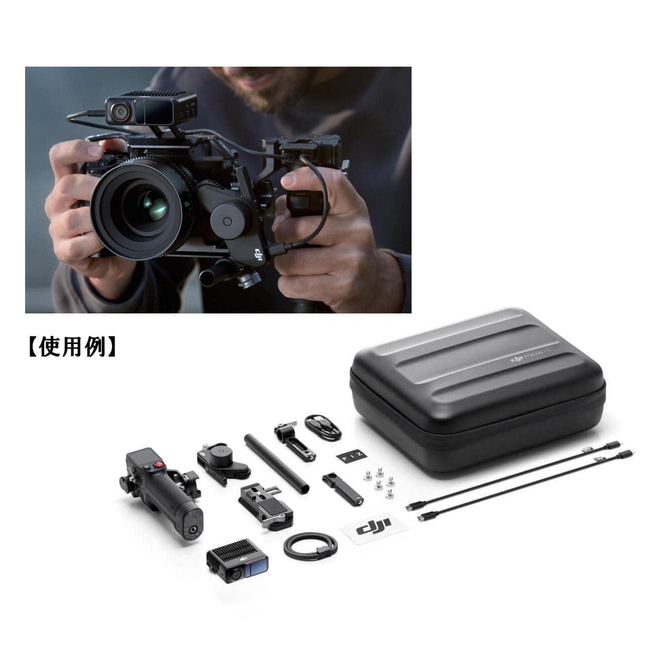 DJI(ディージェーアイ) DJI Focus Pro クリエイターコンボ