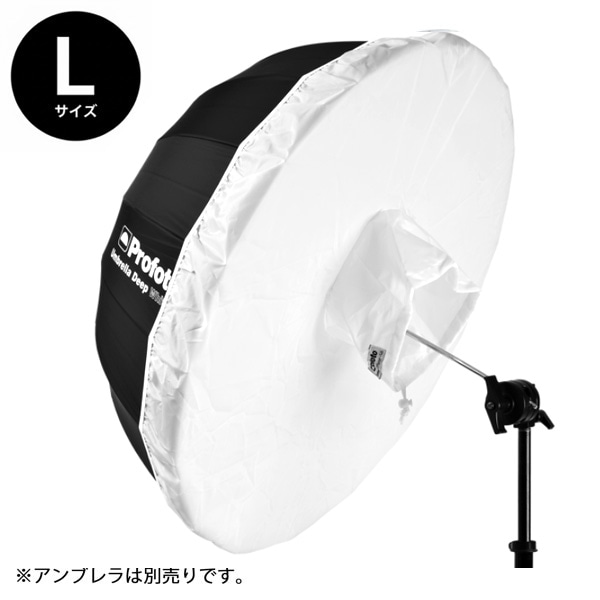 Profoto(プロフォト) アンブレラ L用ディフューザー -1.5 100992