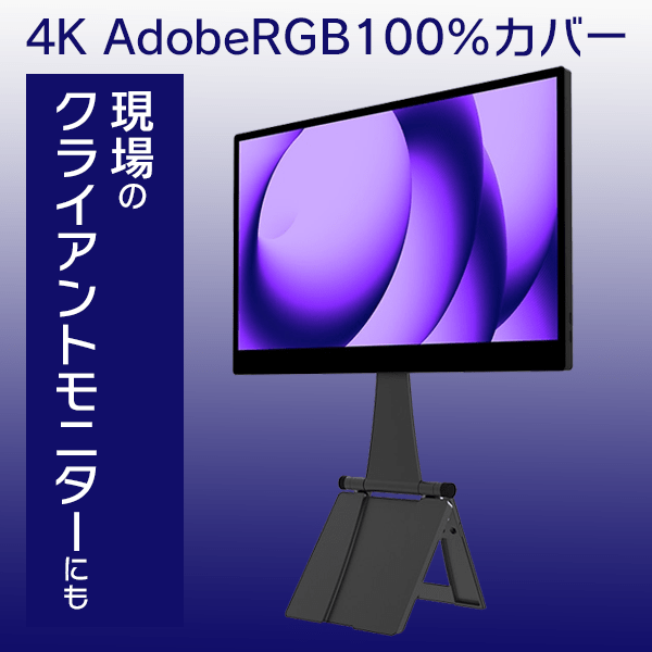 espresso Displays(エスプレッソディスプレイズ) エスプレッソ 15 プロ / 4Kポータブルディスプレイ / 900-00030