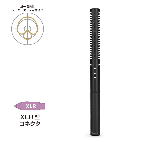 【30%/OUTLET】RODE(ロード) NTG2 / ショットガンマイク / NTG2
