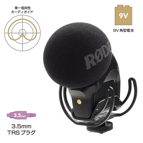 【30%/OUTLET】RODE(ロード) ステレオビデオマイクプロ ライコート / オンカメラステレオマイク / SVMPR