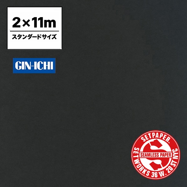 【ONLINE限定】SETPAPER(セットペーパー) 2x11m ♯01(ブラック) スタンダードサイズ(2M)