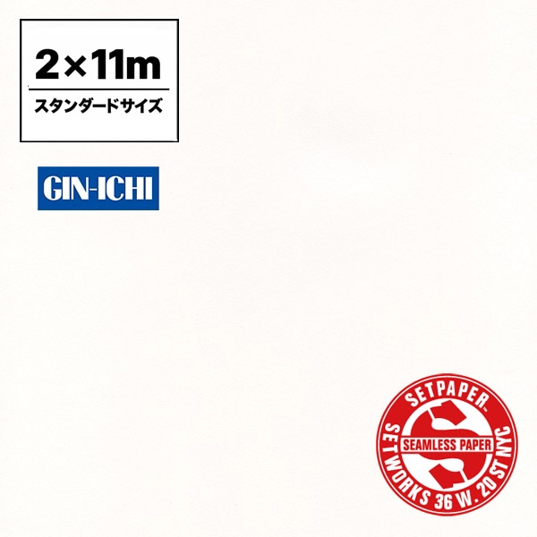 【ONLINE限定】SETPAPER(セットペーパー) 2x11m ♯07(ホワイト) スタンダードサイズ(2M)