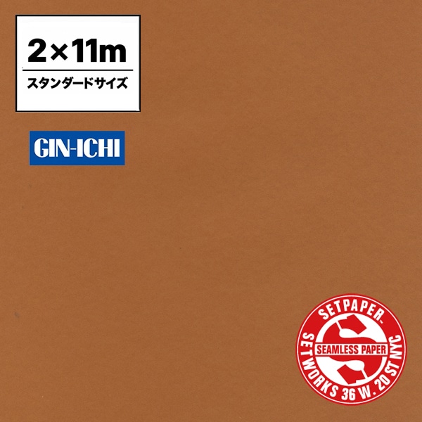 【ONLINE限定】SETPAPER(セットペーパー) 2x11m ♯10(バーントアンバー) スタンダードサイズ(2M)