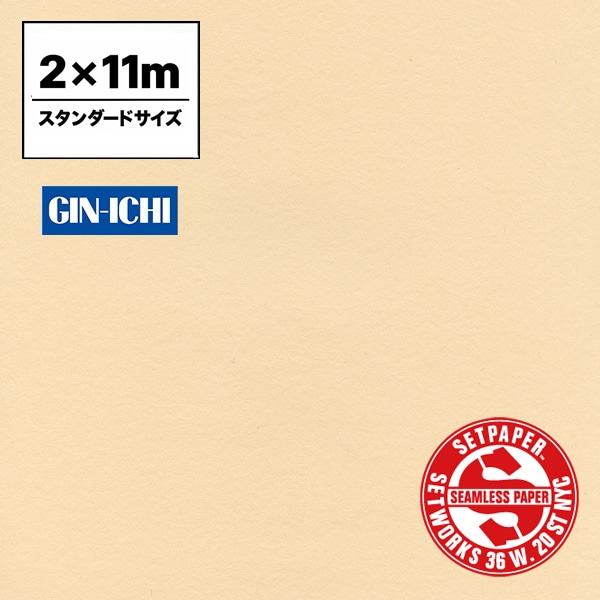【ONLINE限定】SETPAPER(セットペーパー) 2x11m ♯16(クリーム) スタンダードサイズ(2M)