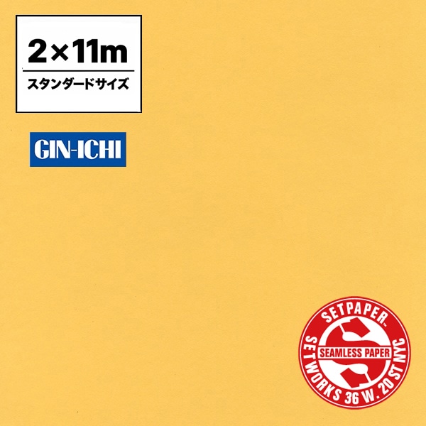 【ONLINE限定】SETPAPER(セットペーパー) 2x11m ♯22(バフ) スタンダードサイズ(2M)