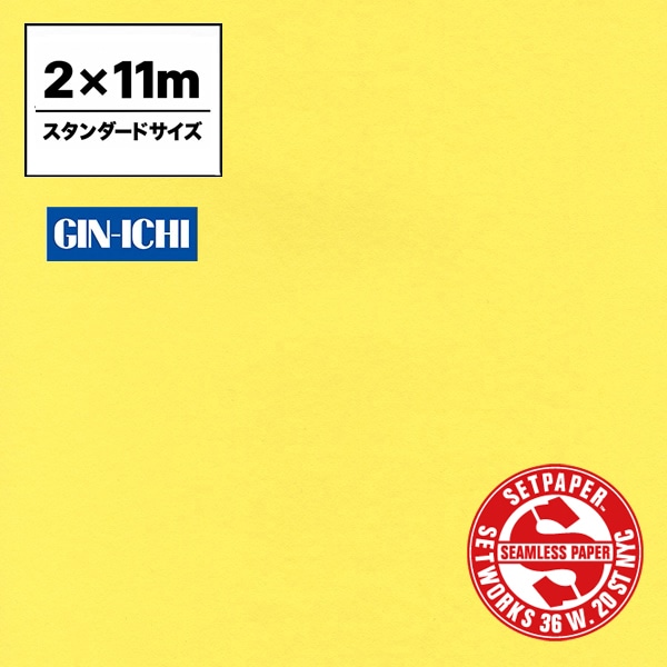 【ONLINE限定】SETPAPER(セットペーパー) 2x11m ♯23(カナリー) スタンダードサイズ(2M)
