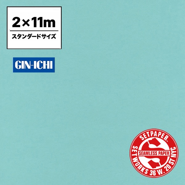 【ONLINE限定】SETPAPER(セットペーパー) 2x11m ♯40(アクアブルー) スタンダードサイズ(2M)