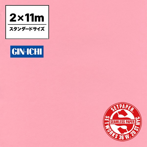 【ONLINE限定】SETPAPER(セットペーパー) 2x11m ♯46(ピンク) スタンダードサイズ(2M)