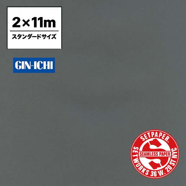 【ONLINE限定】SETPAPER(セットペーパー) 2x11m ♯21(ダークグレー) スタンダードサイズ(2M)