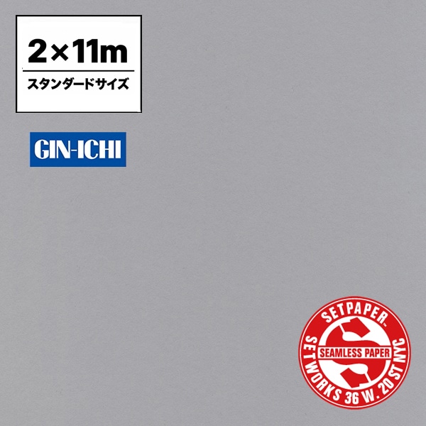 【ONLINE限定】SETPAPER(セットペーパー) 2x11m ♯12(スモークグレー) スタンダードサイズ(2M)