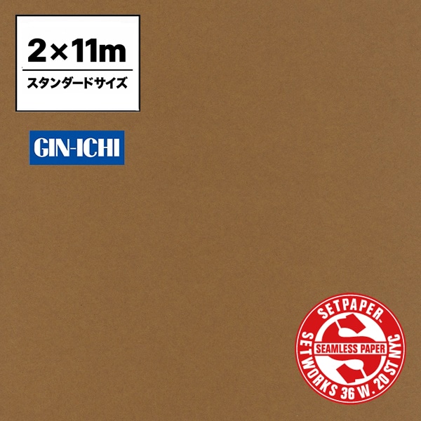 【ONLINE限定】SETPAPER(セットペーパー) 2x11m ♯17(ナツメグ) スタンダードサイズ(2M)