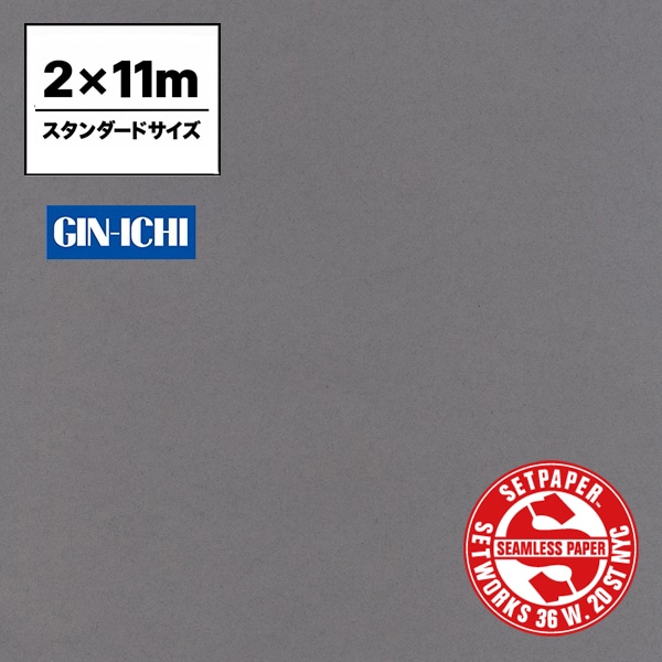 【ONLINE限定】SETPAPER(セットペーパー) 2x11m ♯48(ダブグレー) スタンダードサイズ(2M)