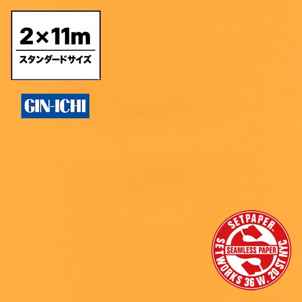 【ONLINE限定】SETPAPER(セットペーパー) 2x11m ♯19(イエローオレンジ) スタンダードサイズ(2M)