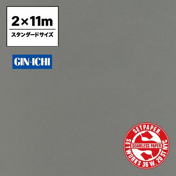 【ONLINE限定】SETPAPER(セットペーパー) 2x11m ♯02A(サンダーグレー) スタンダードサイズ(2M)