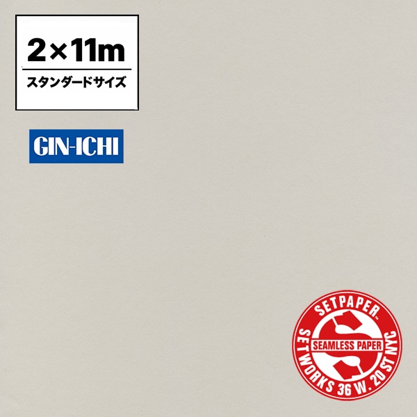 【ONLINE限定】SETPAPER(セットペーパー) 2x11m ♯18(デジグレー) スタンダードサイズ(2M)