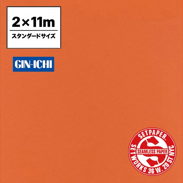 【ONLINE限定】SETPAPER(セットペーパー) 2x11m ♯71(オレンジ) スタンダードサイズ(2M)