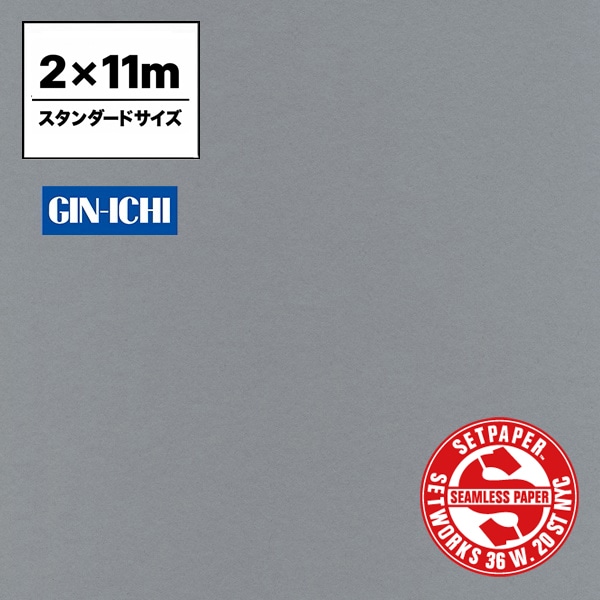 【ONLINE限定】SETPAPER(セットペーパー) 2x11m ♯72(コンクリート) スタンダードサイズ(2M)