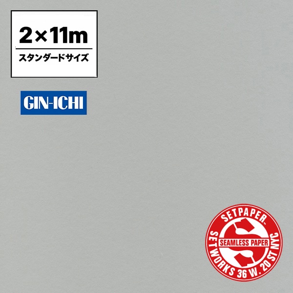 【ONLINE限定】SETPAPER(セットペーパー) 2x11m ♯73(シルバーグレー) スタンダードサイズ(2M)