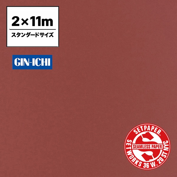 【ONLINE限定】SETPAPER(セットペーパー) 2x11m ♯75(バーガンディ) スタンダードサイズ(2M)