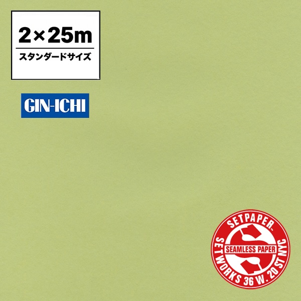 【ONLINE限定】SETPAPER(セットペーパー) 2x25m ♯11(サニーグリーン) スタンダードサイズ(2M)