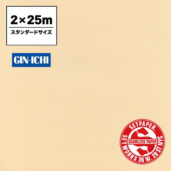 【ONLINE限定】SETPAPER(セットペーパー) 2x25m ♯16(クリーム) スタンダードサイズ(2M)