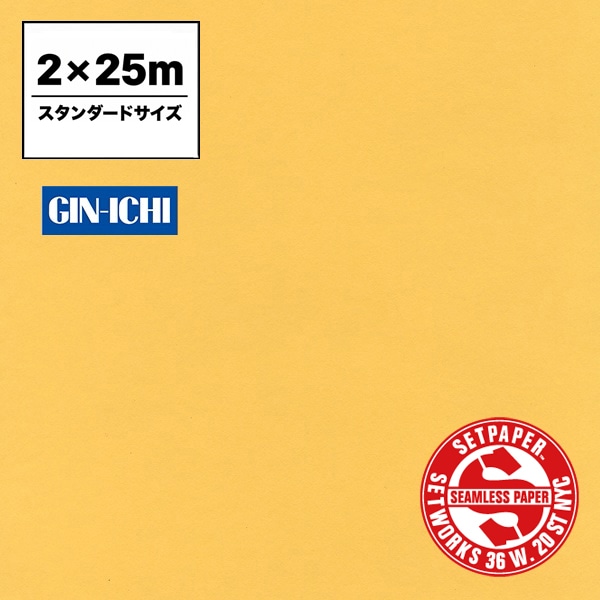 【ONLINE限定】SETPAPER(セットペーパー) 2x25m ♯22(バフ) スタンダードサイズ(2M)