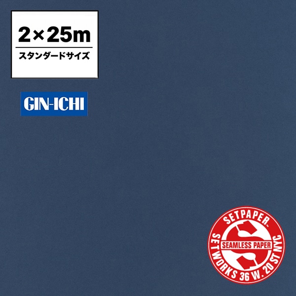 【ONLINE限定】SETPAPER(セットペーパー) 2x25m ♯33(ダークブルー) スタンダードサイズ(2M)