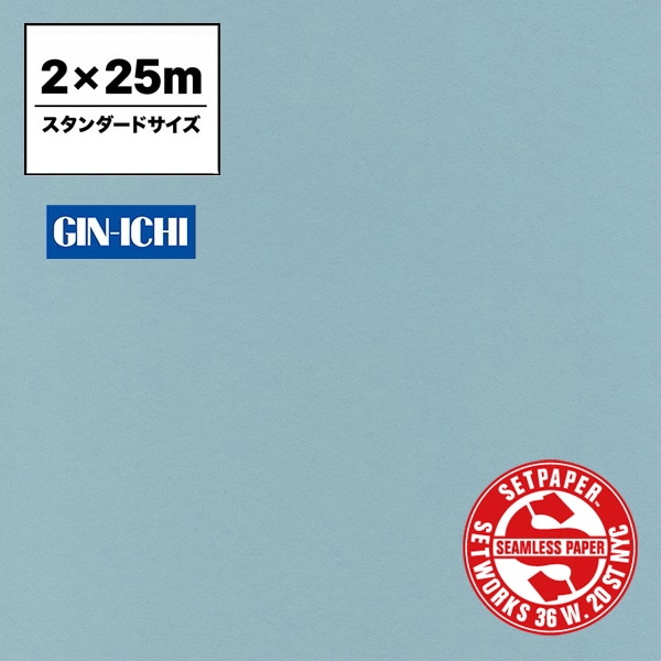 【ONLINE限定】SETPAPER(セットペーパー) 2x25m ♯38(スカイブルー) スタンダードサイズ(2M)