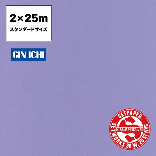 【ONLINE限定】SETPAPER(セットペーパー) 2x25m ♯47(ラベンダー) スタンダードサイズ(2M)