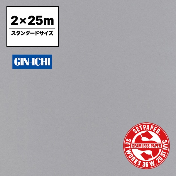 【ONLINE限定】SETPAPER(セットペーパー) 2x25m ♯12(スモークグレー) スタンダードサイズ(2M)
