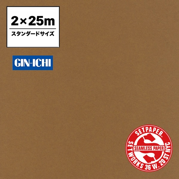 【ONLINE限定】SETPAPER(セットペーパー) 2x25m ♯17(ナツメグ) スタンダードサイズ(2M)