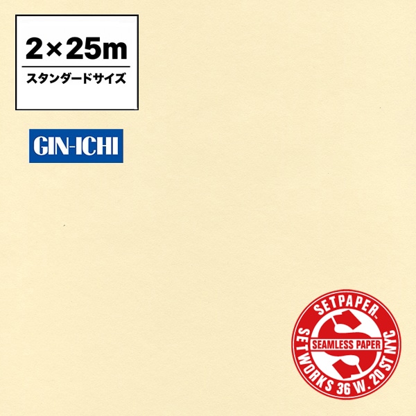 【ONLINE限定】SETPAPER(セットペーパー) 2x25m ♯50(エッグシェル) スタンダードサイズ(2M)