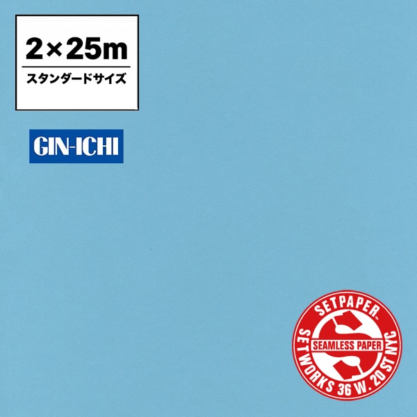 【ONLINE限定】SETPAPER(セットペーパー) 2x25m ♯52(ペールブルー) スタンダードサイズ(2M)