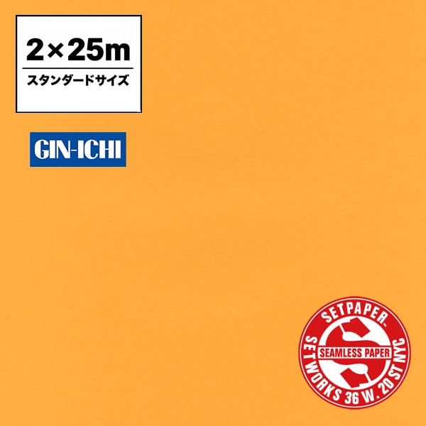 【ONLINE限定】SETPAPER(セットペーパー) 2x25m ♯19(イエローオレンジ) スタンダードサイズ(2M)
