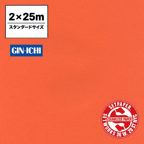 【ONLINE限定】SETPAPER(セットペーパー) 2x25m ♯43A(ブライトオレンジ) スタンダードサイズ(2M)