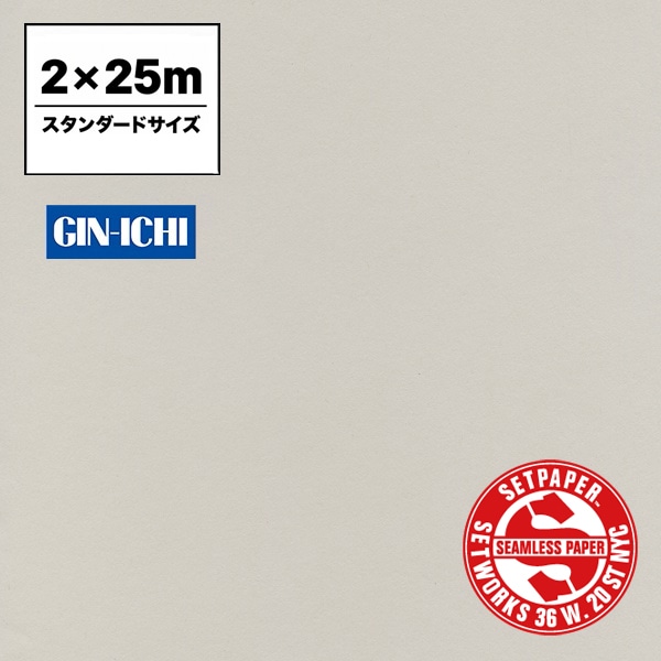 【ONLINE限定】SETPAPER(セットペーパー) 2x25m ♯18(デジグレー) スタンダードサイズ(2M)