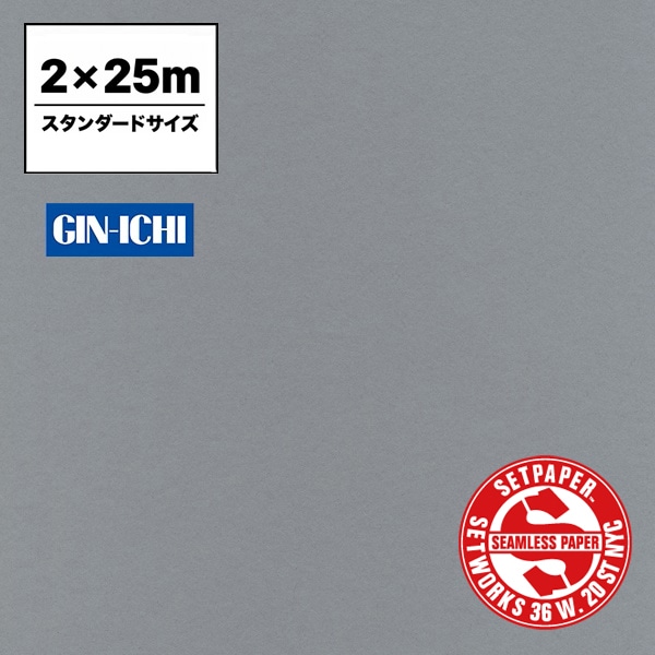 【ONLINE限定】SETPAPER(セットペーパー) 2x25m ♯72(コンクリート) スタンダードサイズ(2M)