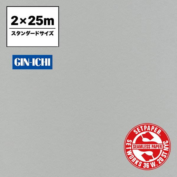 【ONLINE限定】SETPAPER(セットペーパー) 2x25m ♯73(シルバーグレー) スタンダードサイズ(2M)