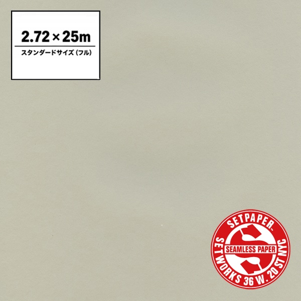 SETPAPER(セットペーパー) フル 2.72x25m ♯04(スタジオグレー)