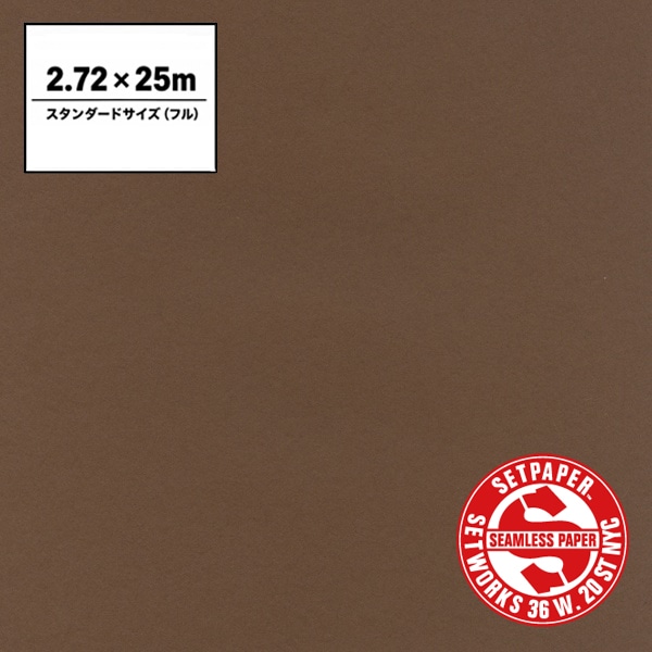 SETPAPER(セットペーパー) フル 2.72x25m ♯09(ダークブラウン)