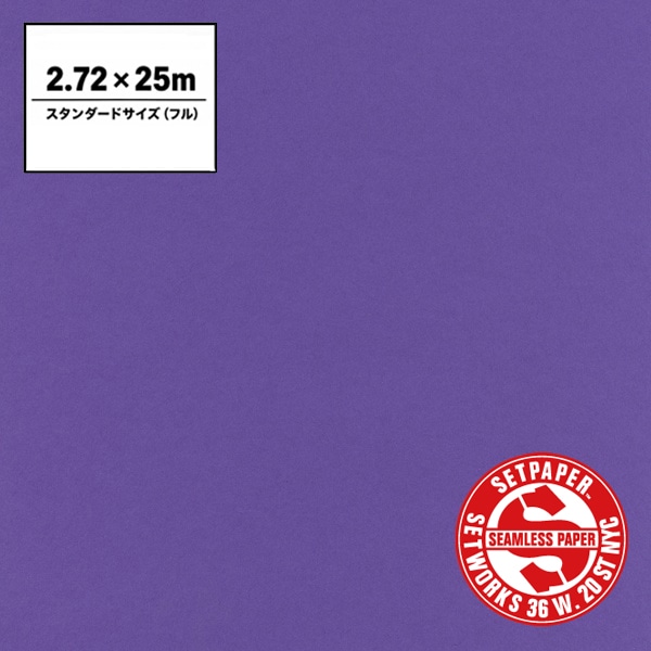 SETPAPER(セットペーパー) フル 2.72x25m ♯26(ディープパープル)