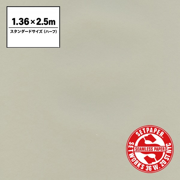 SETPAPER(セットペーパー) ハーフ 1.36x2.5m ♯04(スタジオグレー)