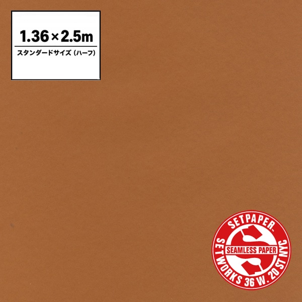 SETPAPER(セットペーパー) ハーフ 1.36x2.5m ♯10(バーントアンバー)