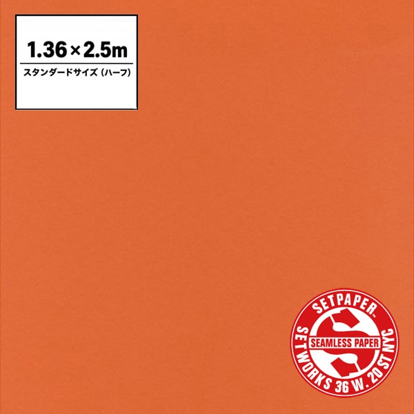 SETPAPER(セットペーパー) ハーフ 1.36x2.5m ♯71(オレンジ)