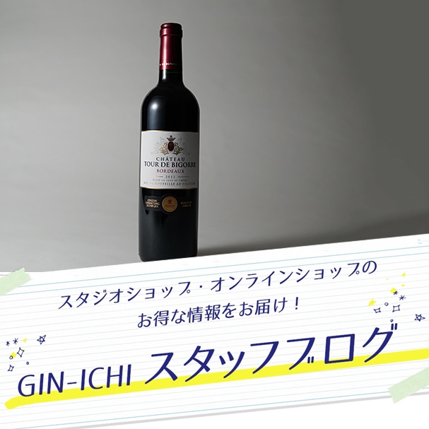 【GIN-ICHIスタッフブログVOL.19】ディフューザーで印象が変わる!各種効果の違い