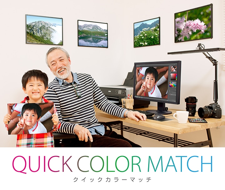 CS2740-Zのかんたん写真プリント色合わせソフトウェアQuick Color Match対応という特徴